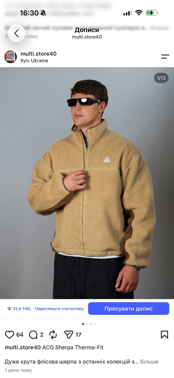Флісова Шерпа Nike ACG