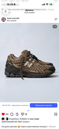 Кросівки New Balance 1906 коричневі Cordura