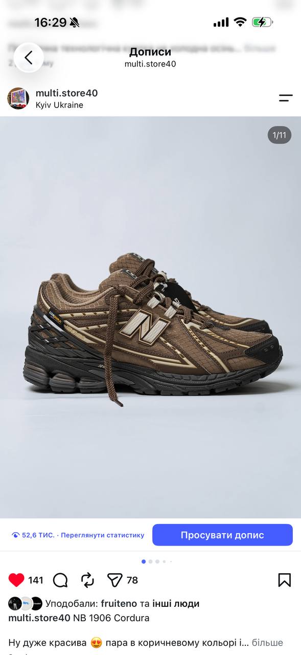 Кросівки New Balance 1906 коричневі Cordura