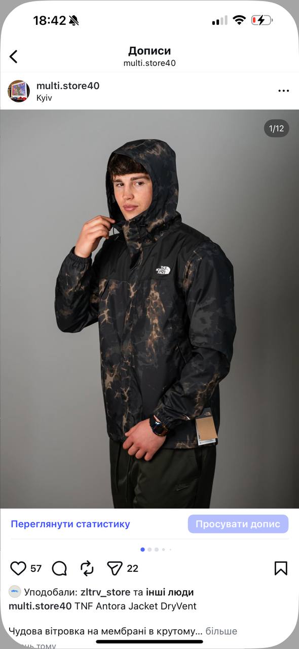 Вітровка TNF Antora плямиста