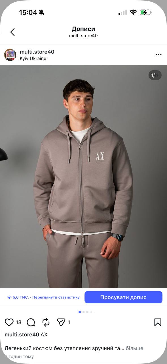 Костюм Armani світлий зіп худі