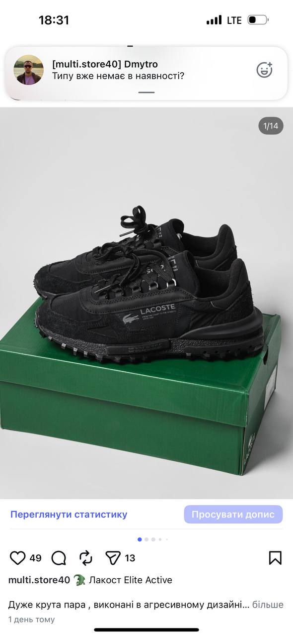 Кросівки Lacoste Active чорні
