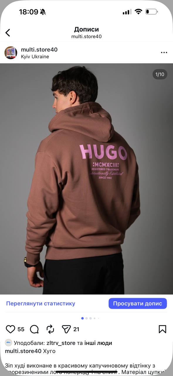 Зіп худі Hugo капучино