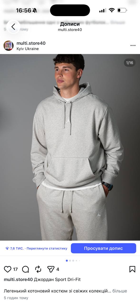 Костюм Jordan Sport сірий