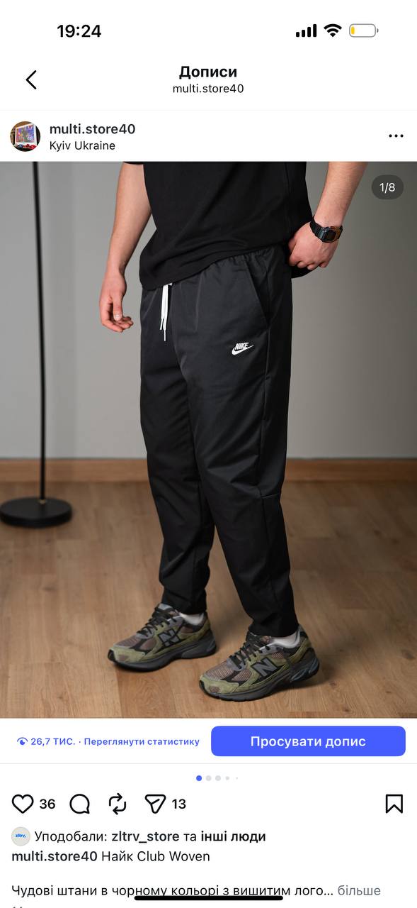 Штани Nike завужені біле лого