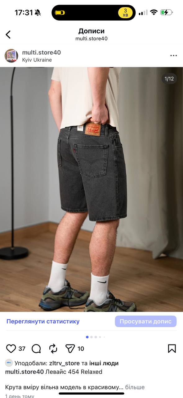 Шорти Levis 454 графітові