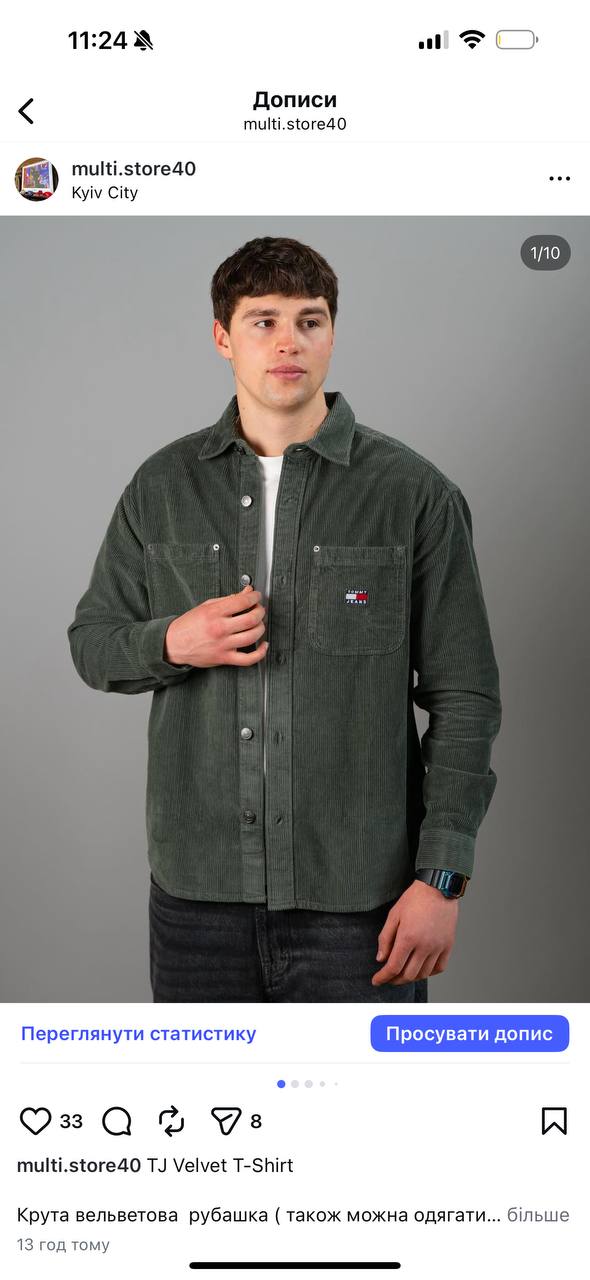 Рубашка Овершот хакі Tommy Jeans