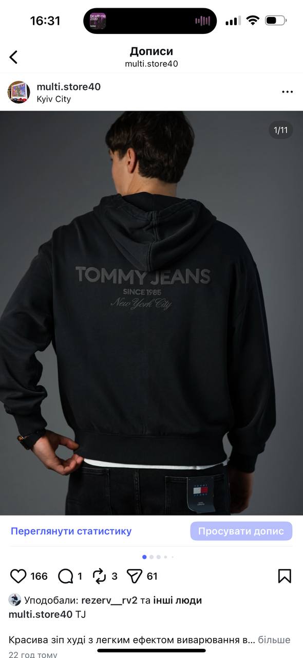 Зіп худі варена Tommy Jeans