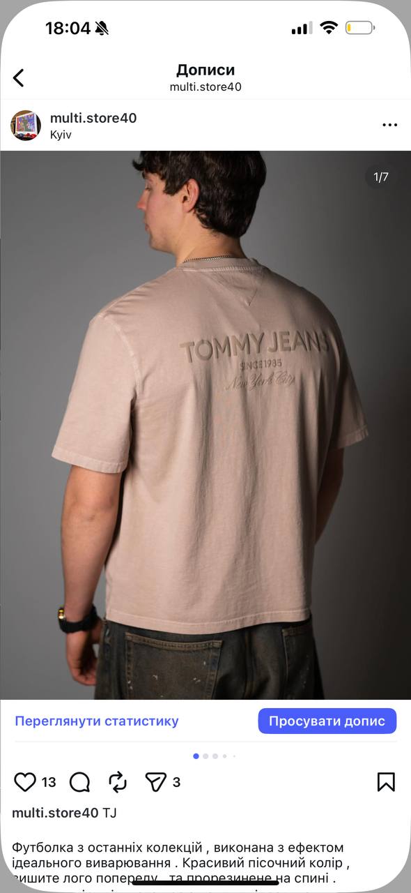 Футболка Tommy Jeans варена пісочна