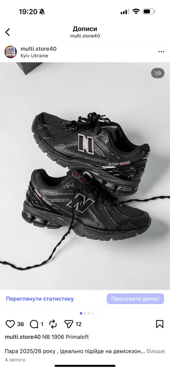 Кросівки New Balance 1906 Primaloft Нова Закуп