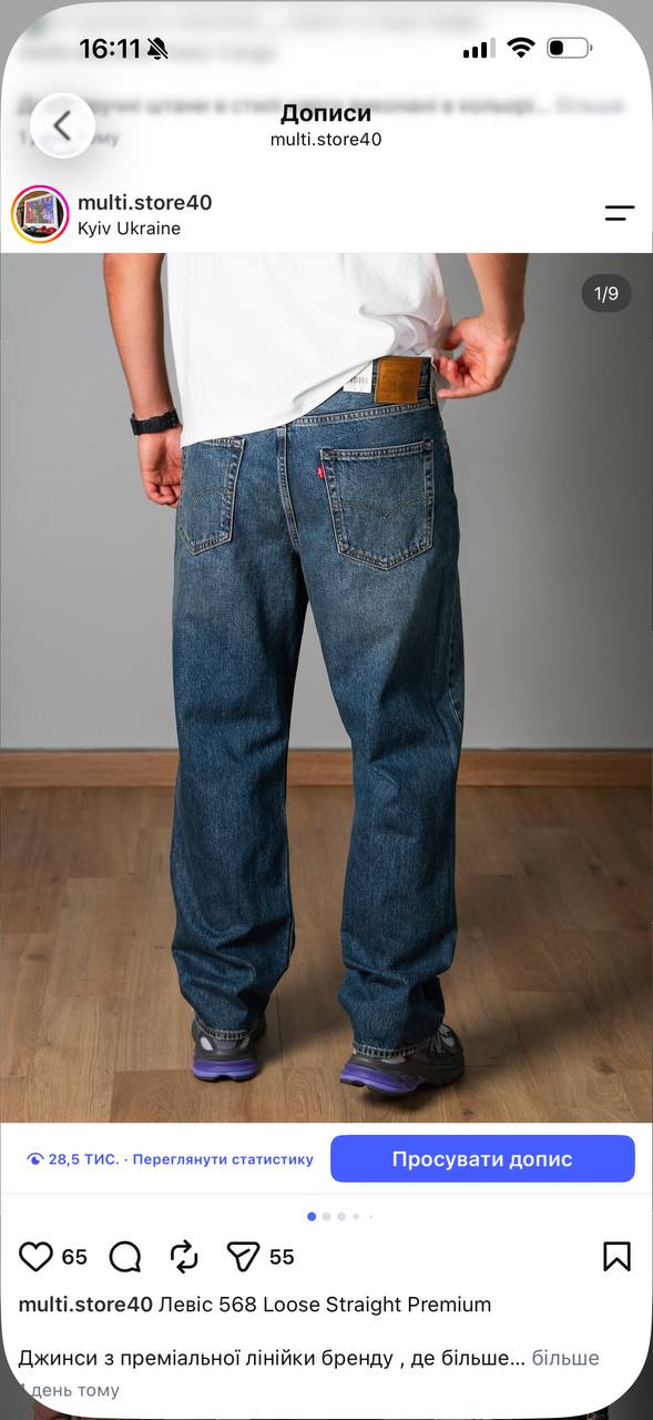 Джинси Levis 568 Premium варені