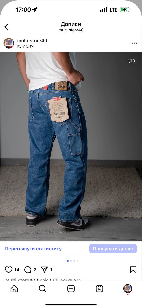 Джинси Levis Work
