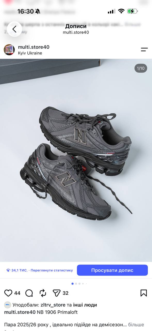 Кросівки New Balance 1906 сірі Primaloft