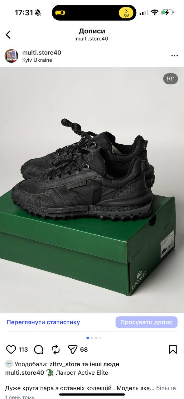 Кросівки Lacoste Active Elite Нові