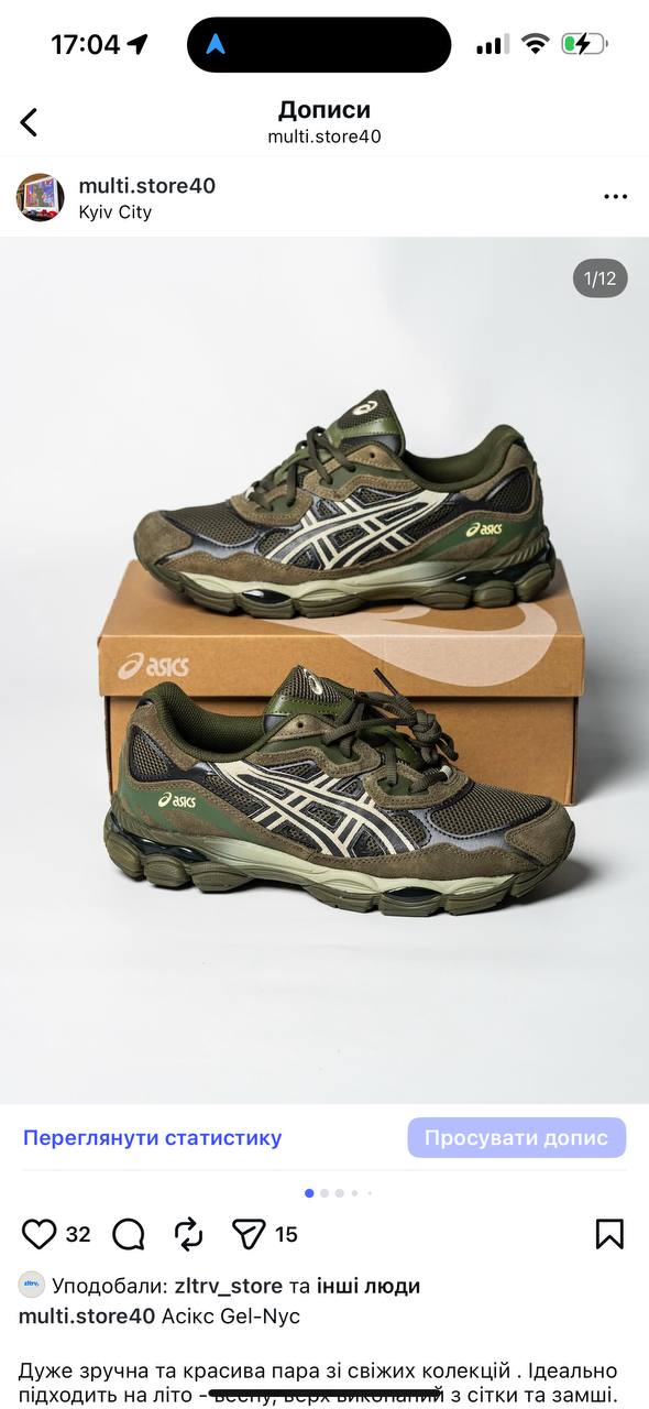 Кросівки Asics Gel Nyc хакі