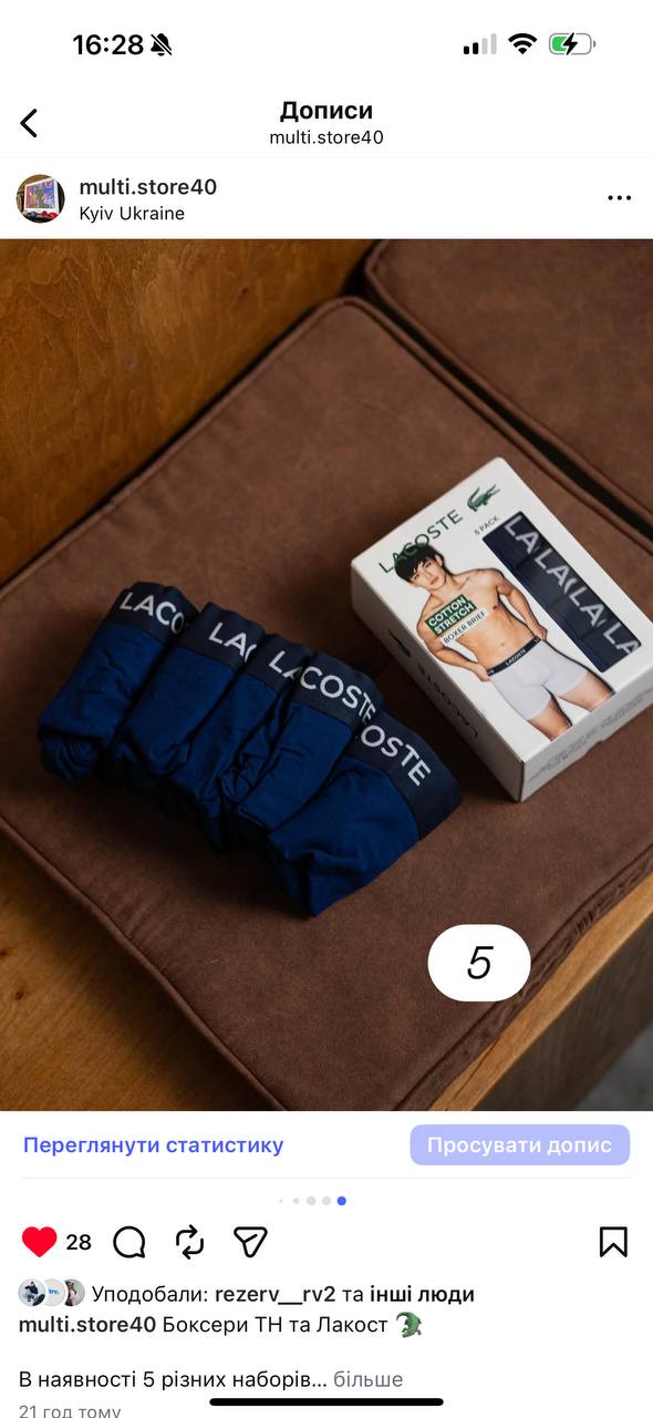 Боксери Lacoste темно сині 5шт Вал