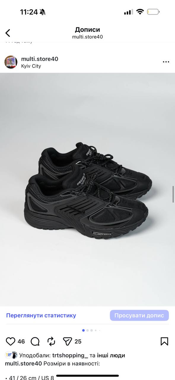 Кросівки Nike Pegasus Wave