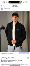 зіпка Lacoste чорна