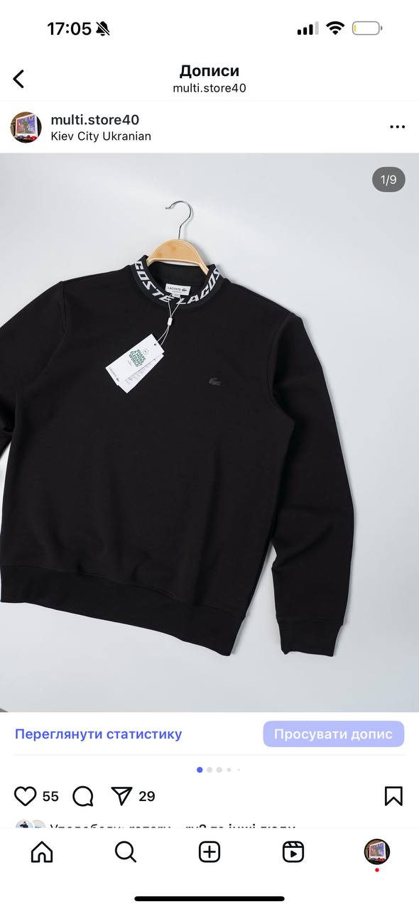 Світшот Lacoste чорний