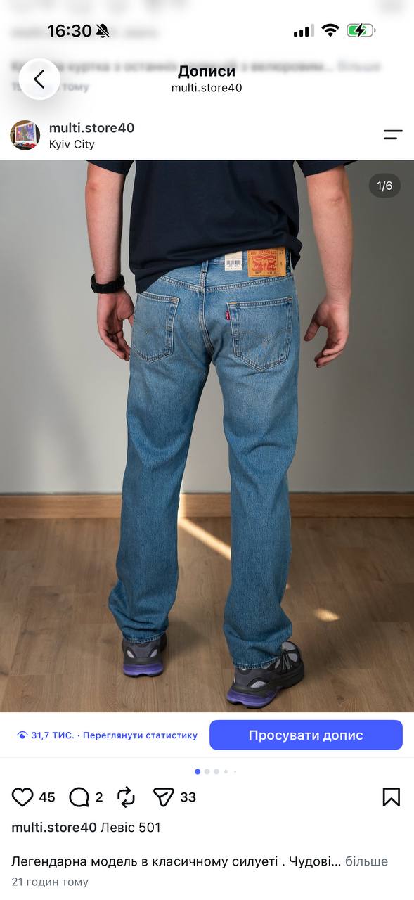 Джинси Levis 501 Нові світлі