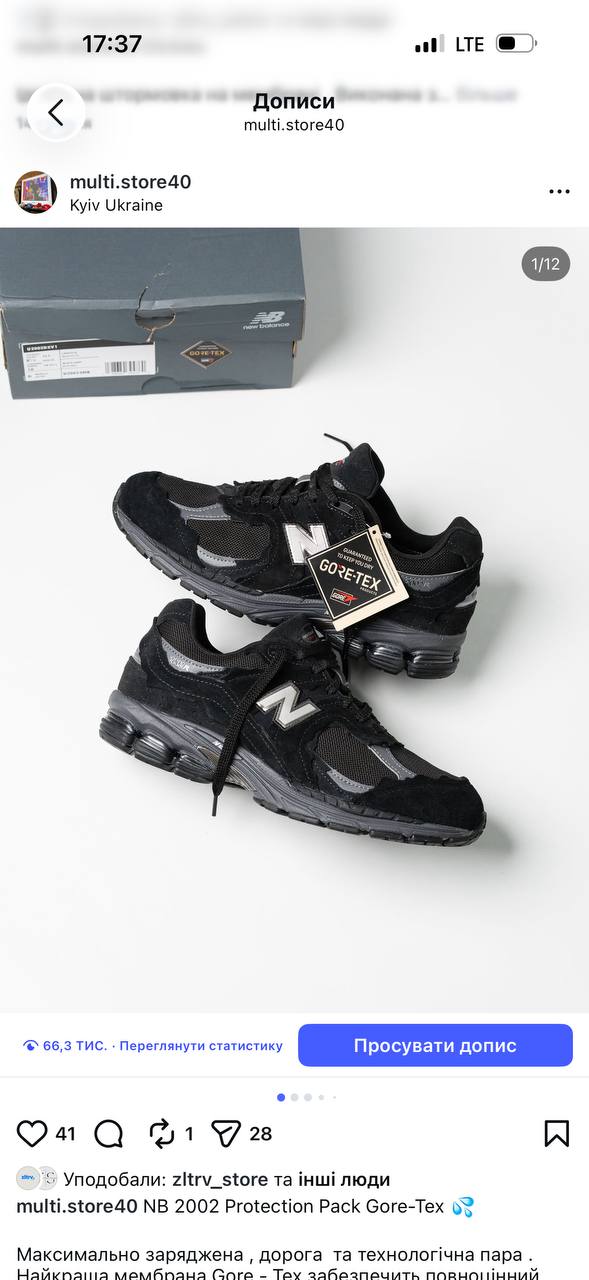 Кросівки New Balance 2002 Gore Tex сіра вставка