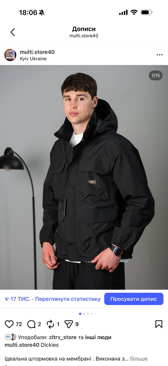 Вітровка чорна Dickies