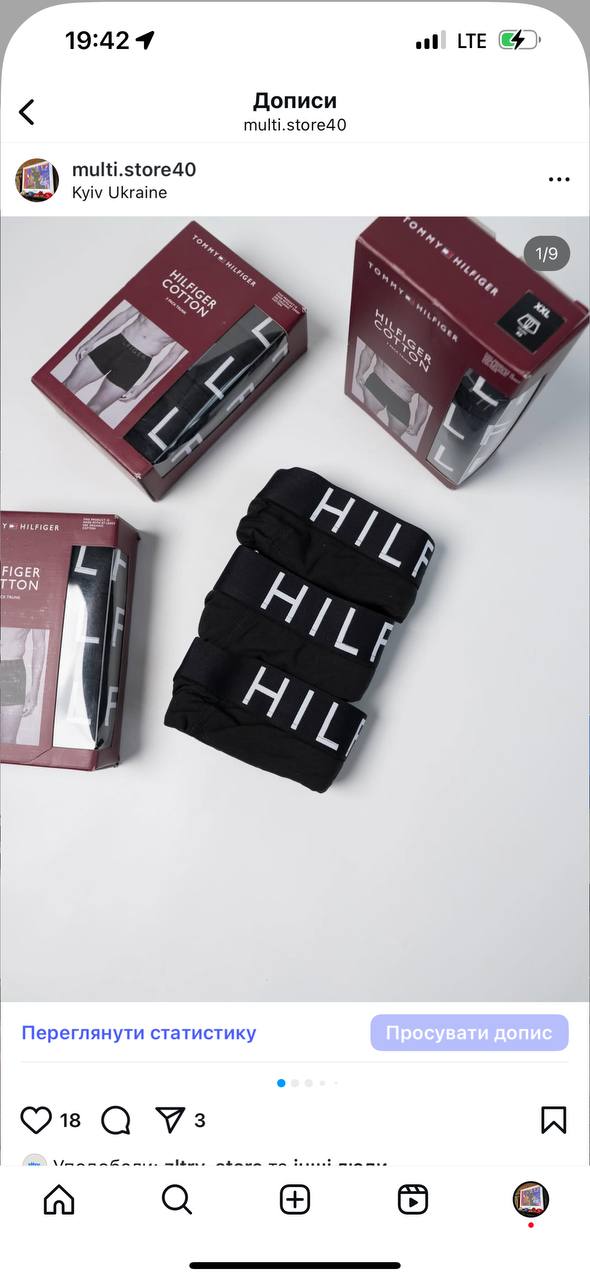 Боксери Hilfiger чорні 3шт