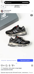 Кросівки New Balance 9060