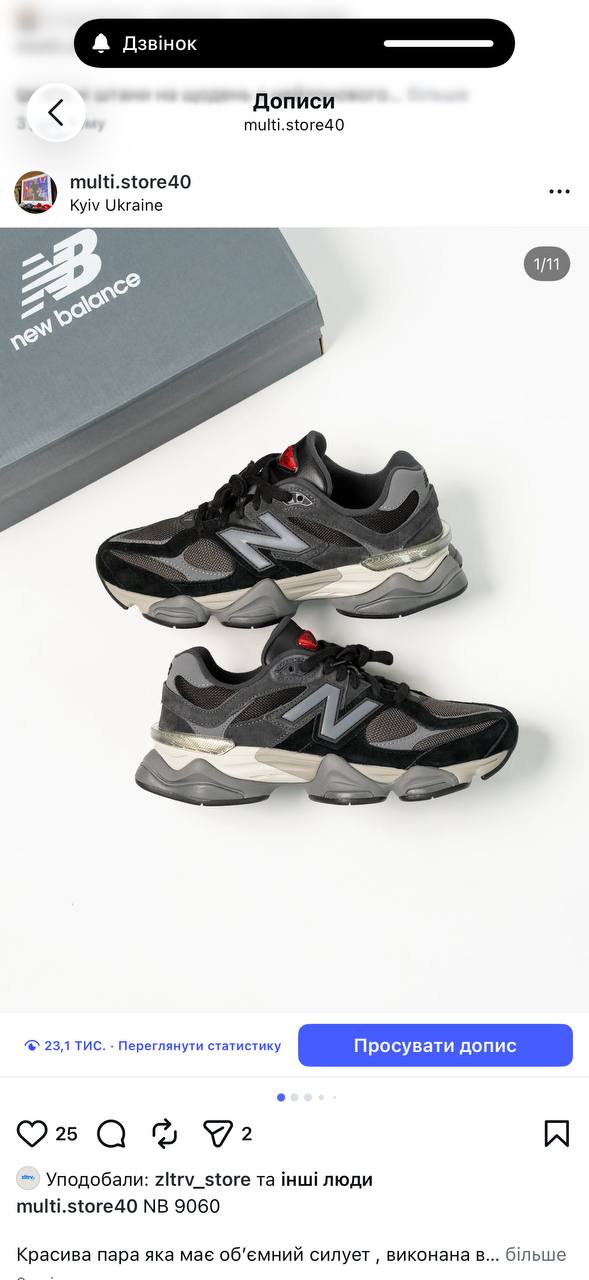 Кросівки New Balance 9060
