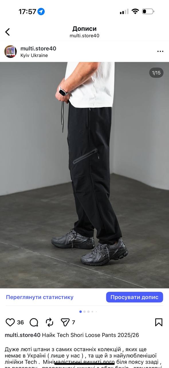 Штани Nike Tech Нові 2026