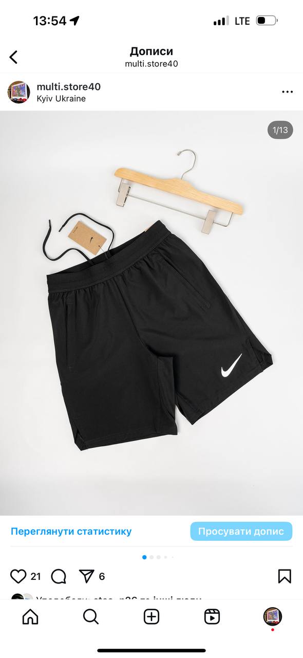 Шорти Nike чорні біле лого